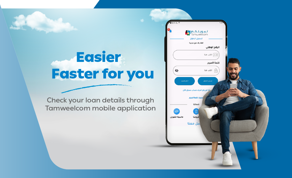 Tamweelcom Mobile