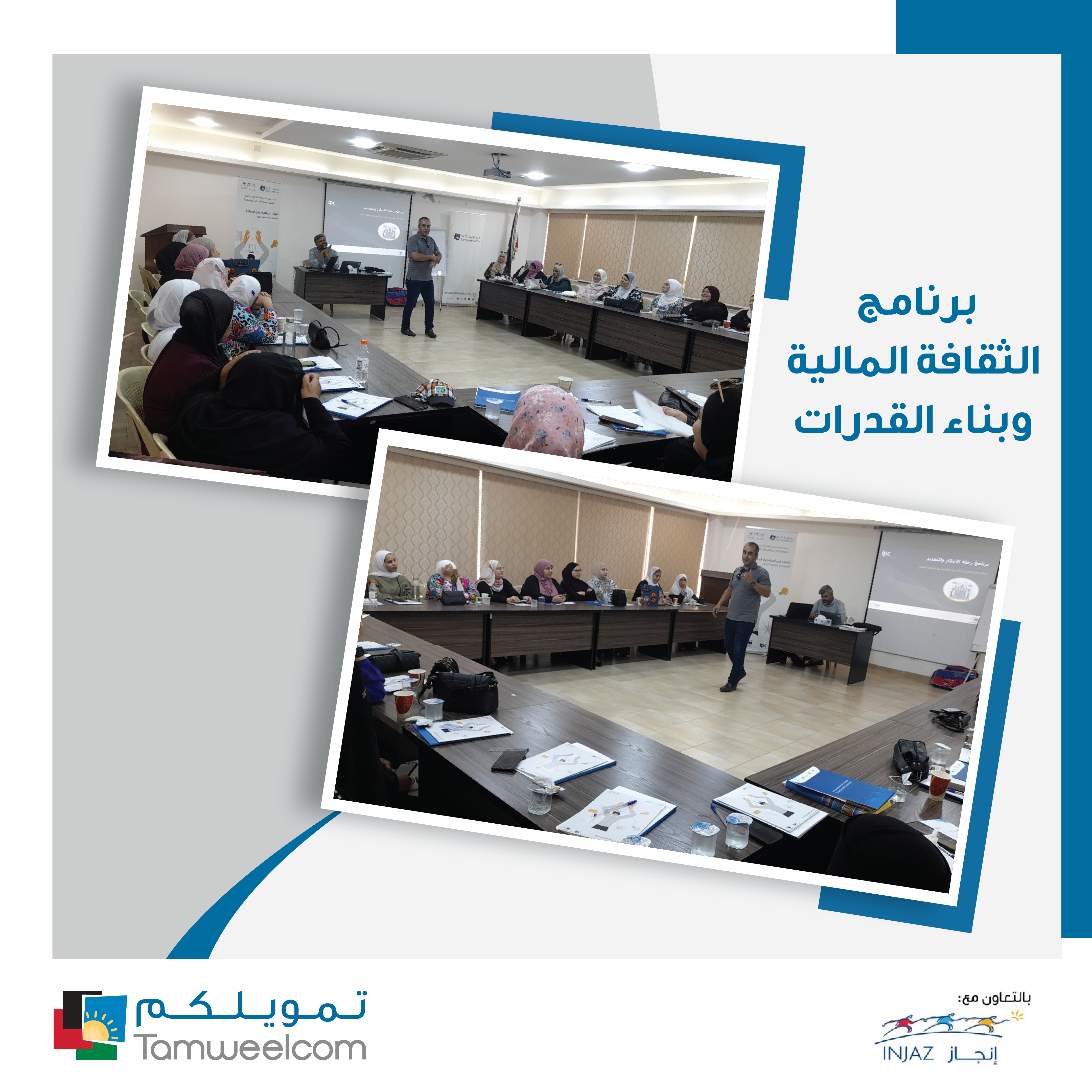 Financial culture lecture - Aqaba Governorate