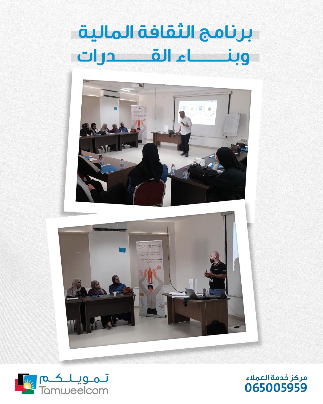الثقافة المالية - جرش