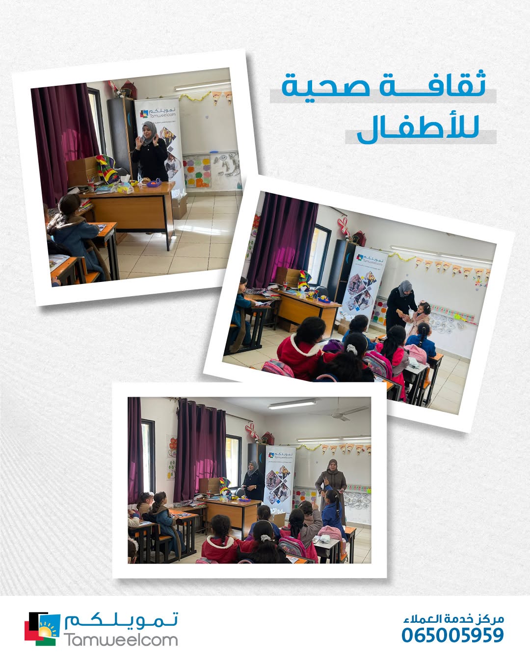 Health Education – Al-Mazar Al-Shamali District