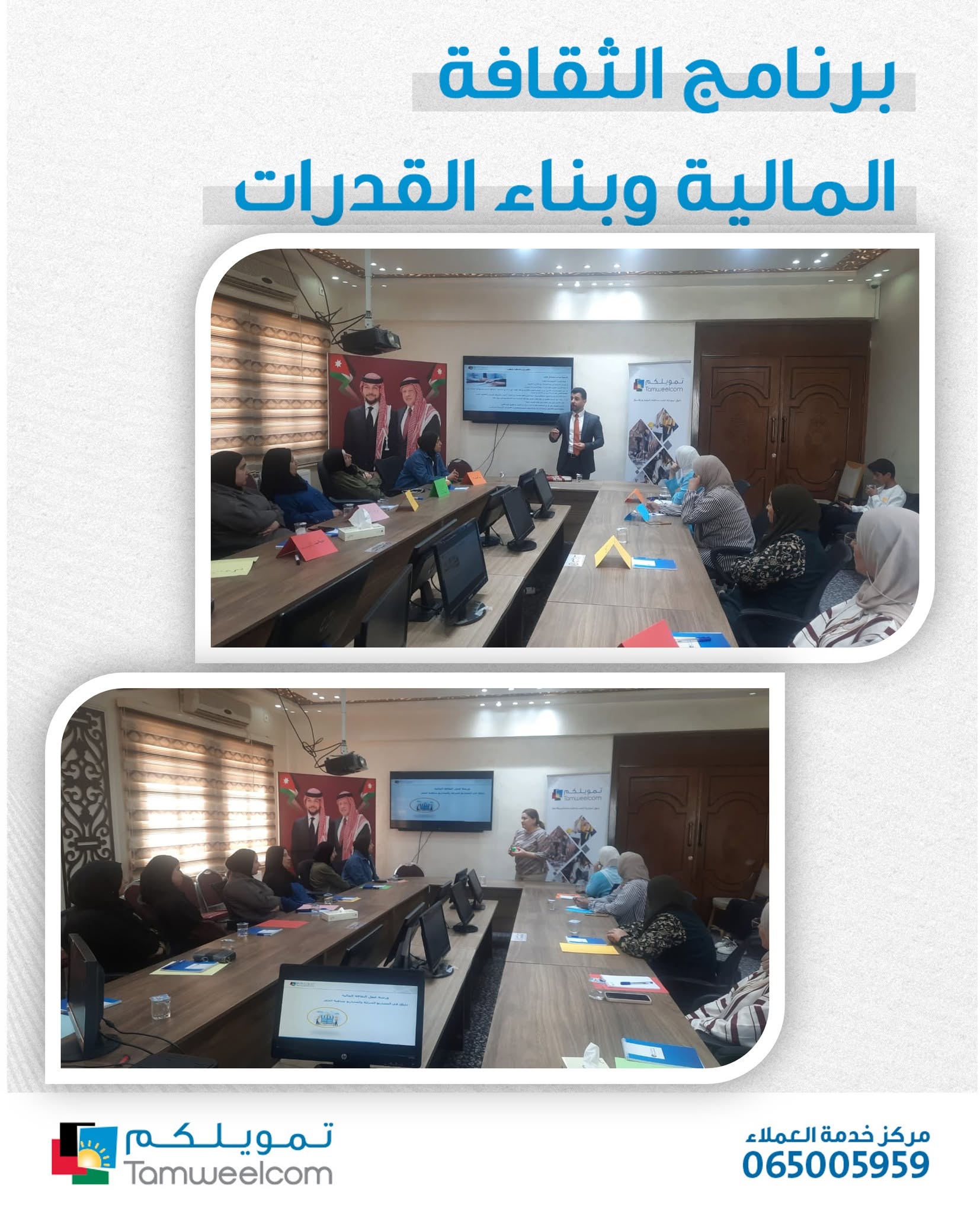 Financial Literacy - Na'our District